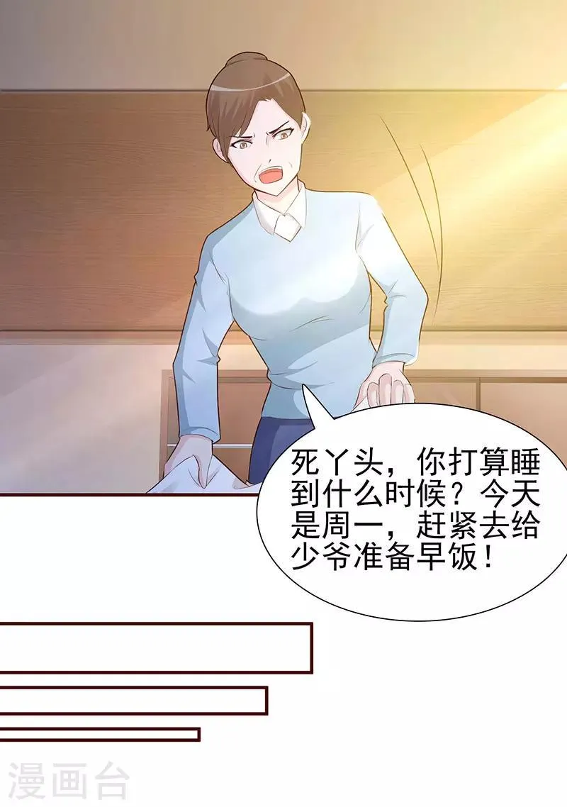 第1话 孽缘 第37页