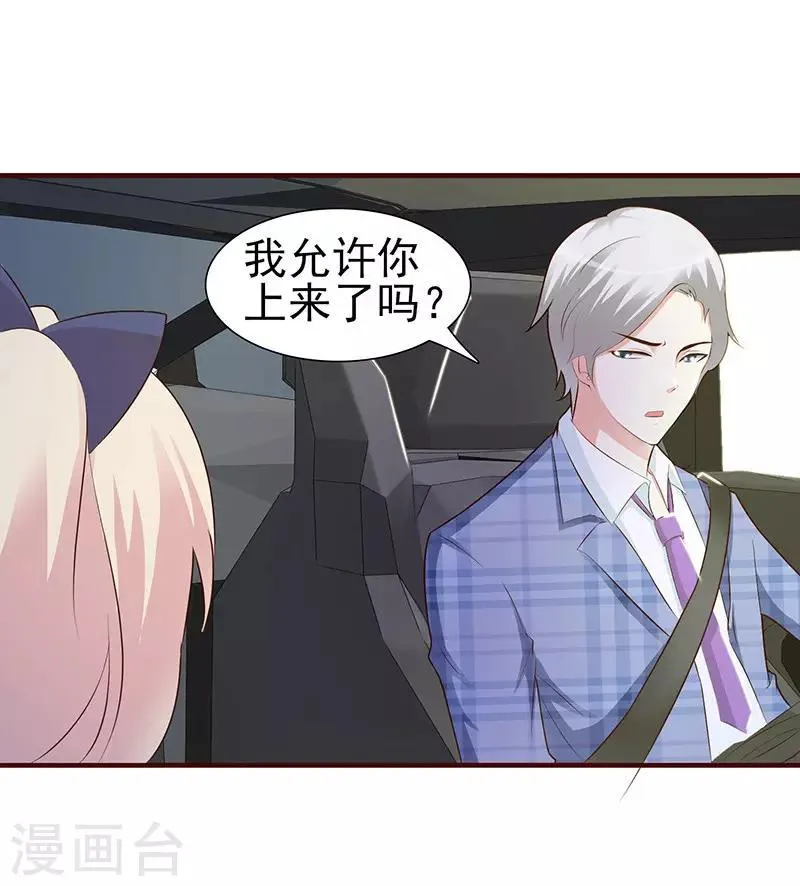 第1话 孽缘 第40页