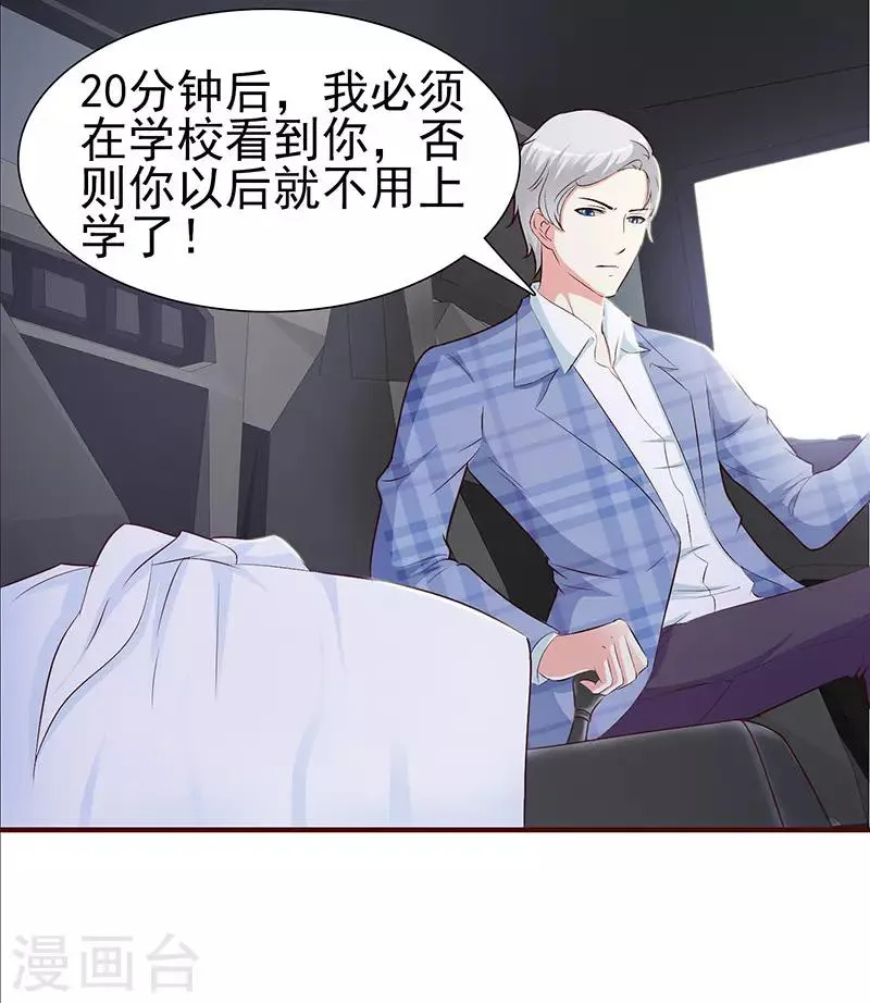 第1话 孽缘 第42页
