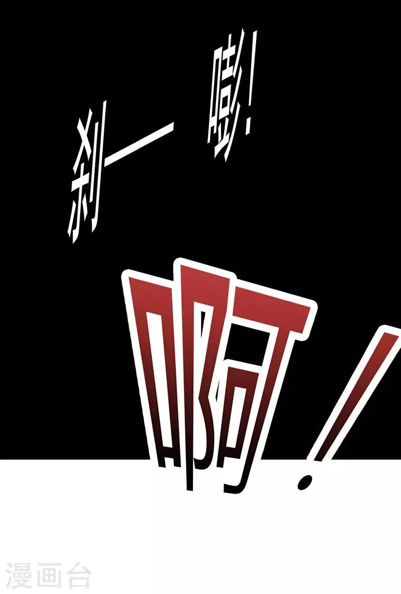 第1话 孽缘 第47页
