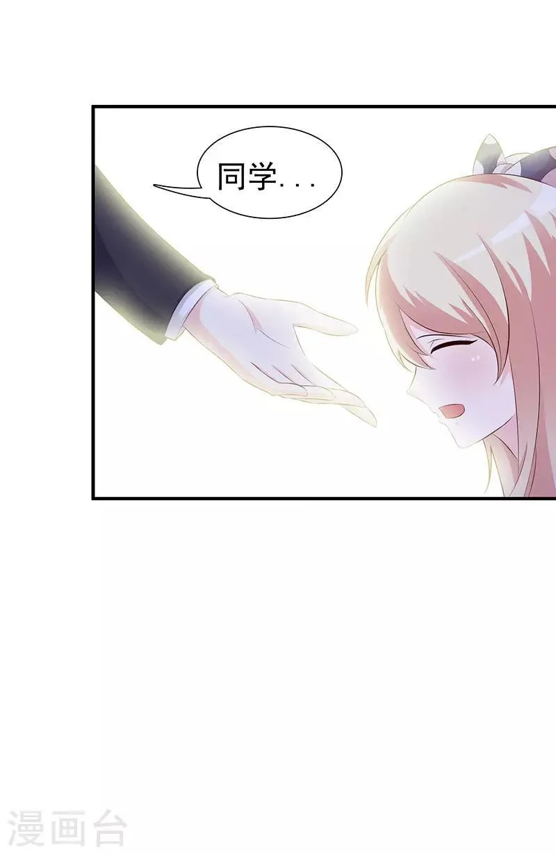第1话 孽缘 第51页