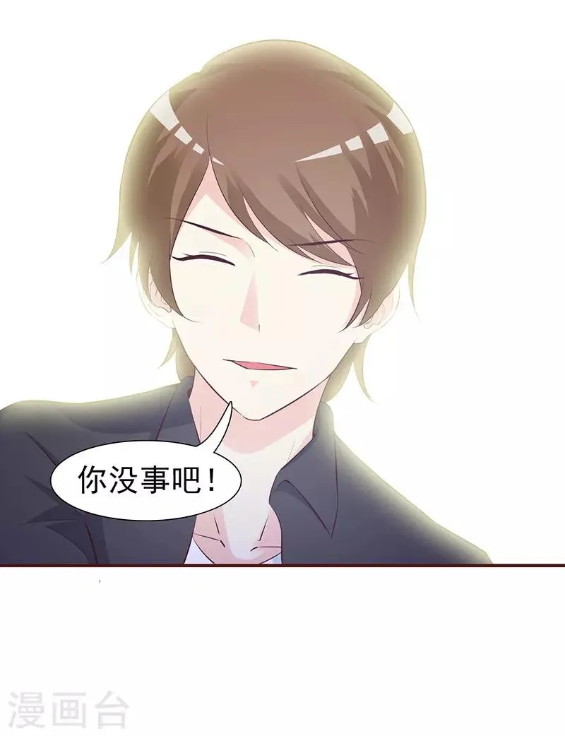 第1话 孽缘 第52页