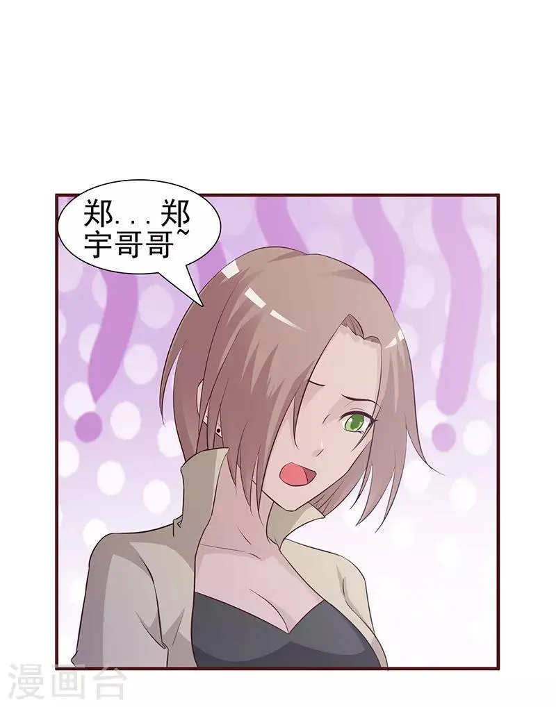 第1话 孽缘 第53页