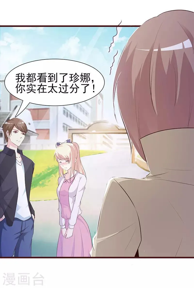 第1话 孽缘 第54页