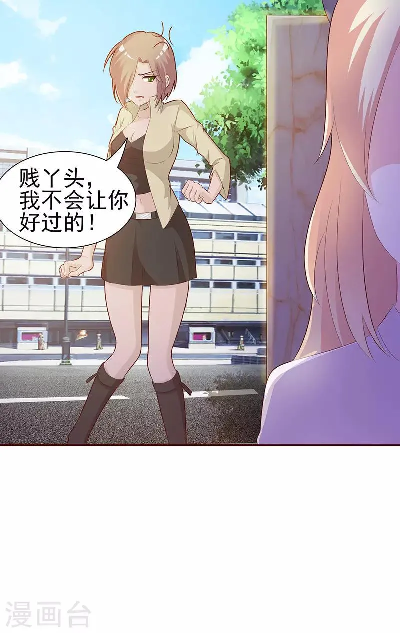 第1话 孽缘 第57页