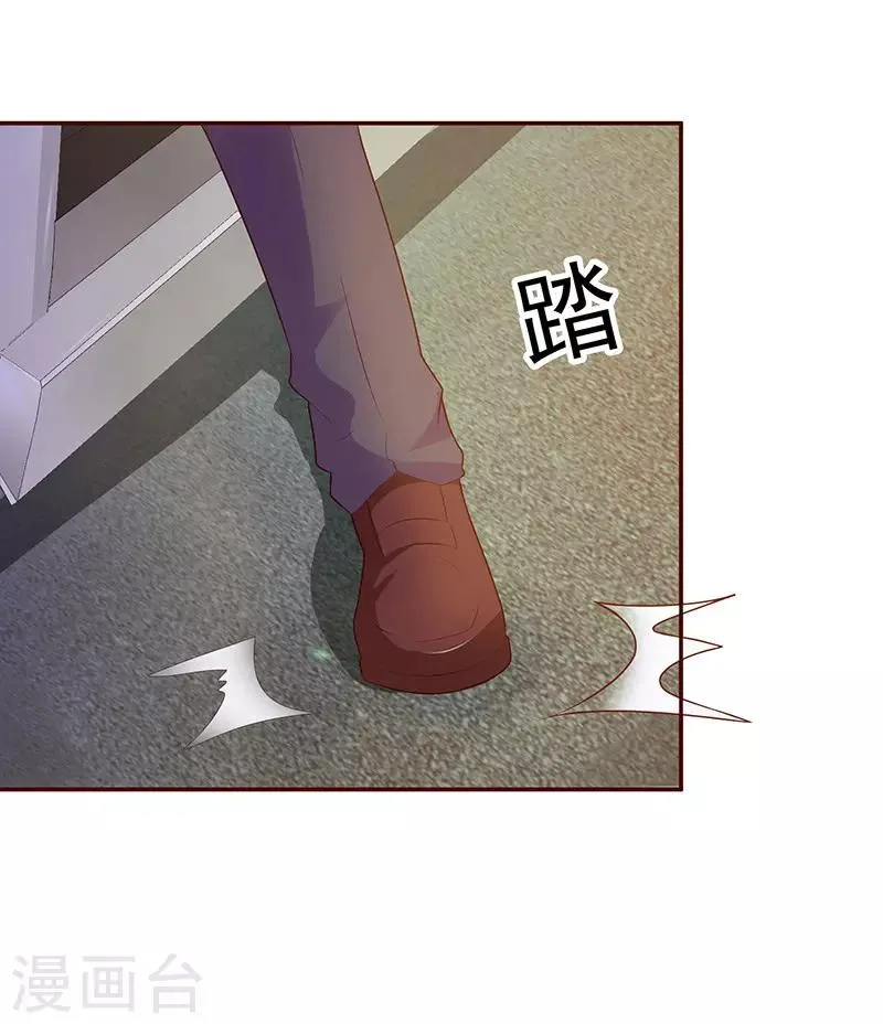 第1话 孽缘 第59页