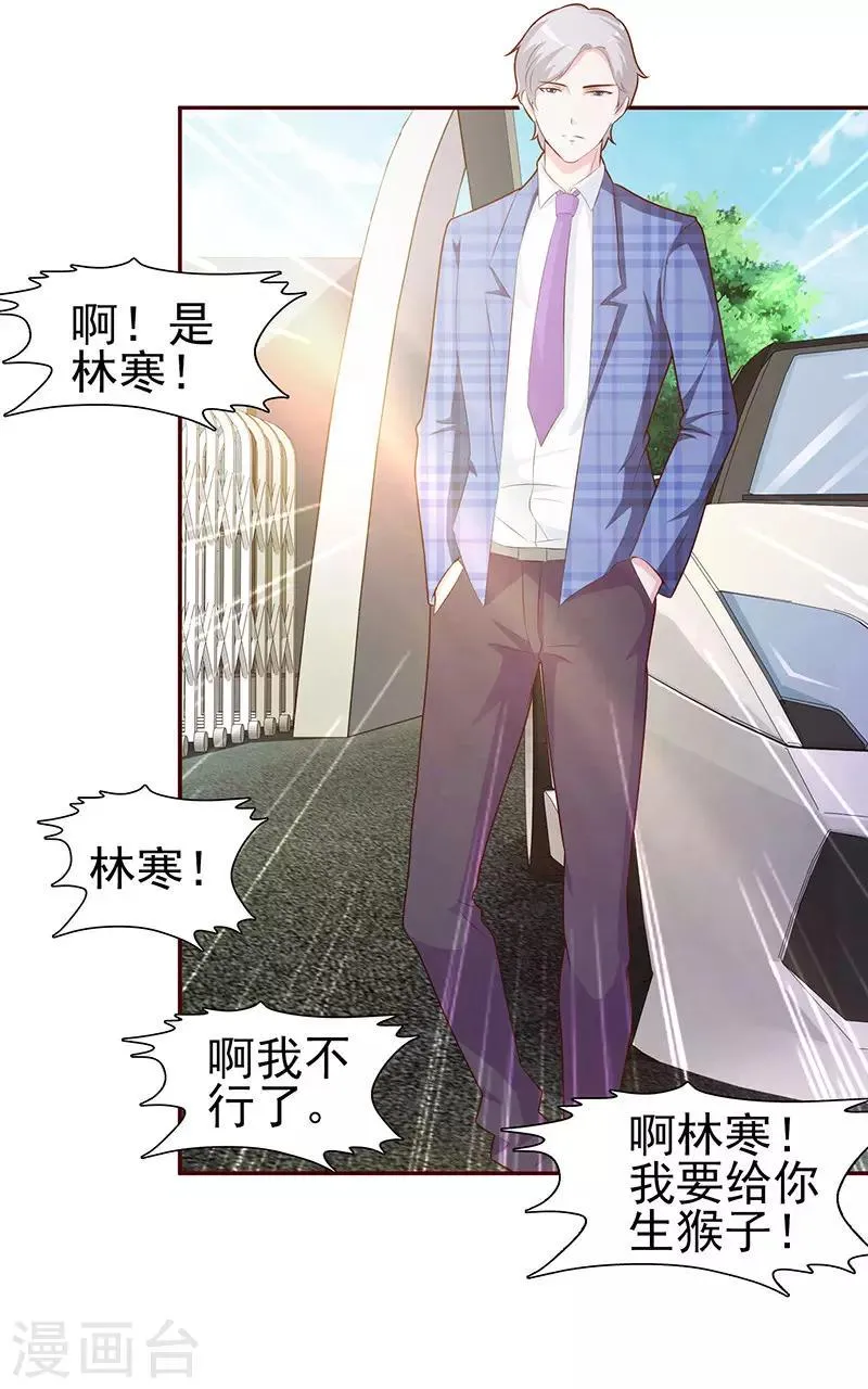 第1话 孽缘 第60页