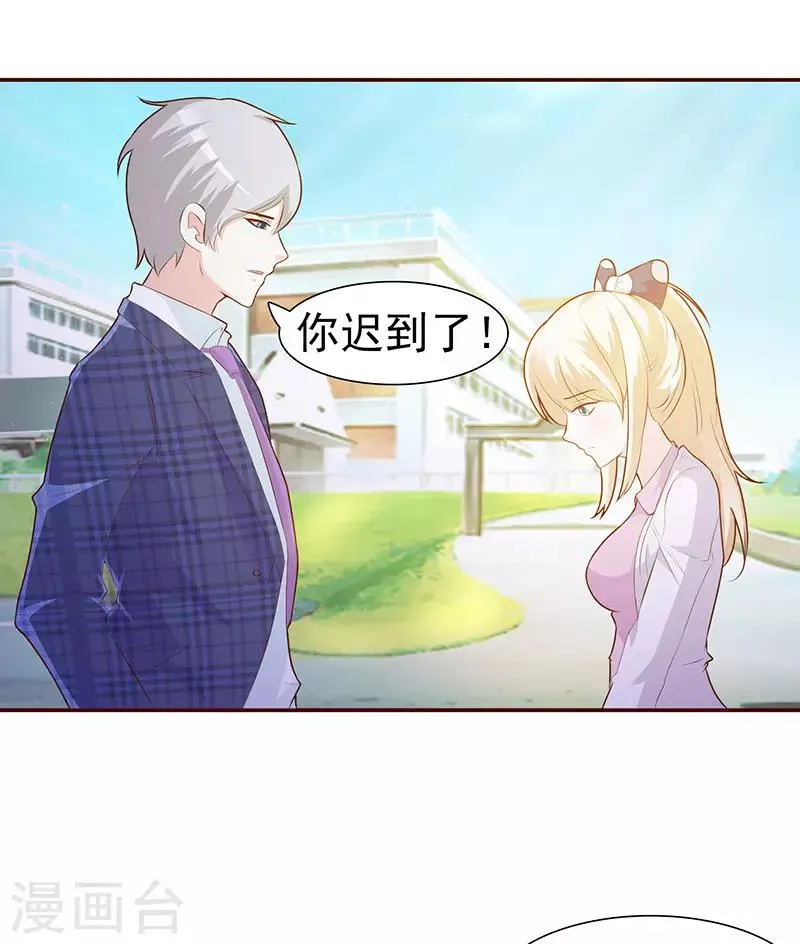 第1话 孽缘 第61页