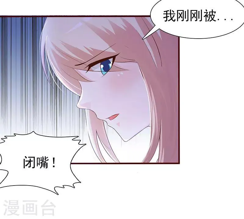第1话 孽缘 第62页