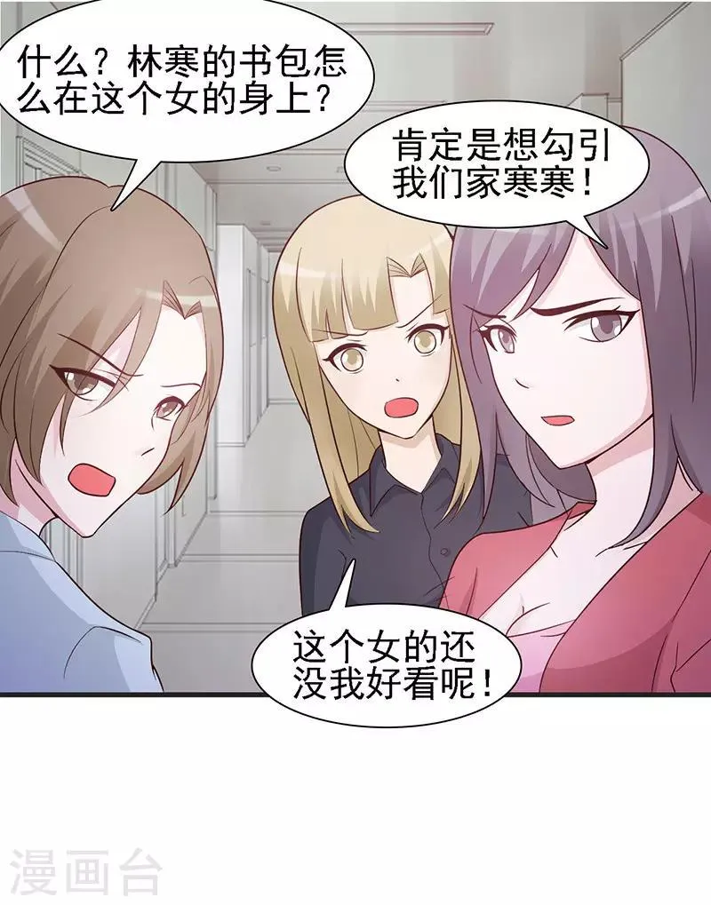 第1话 孽缘 第64页