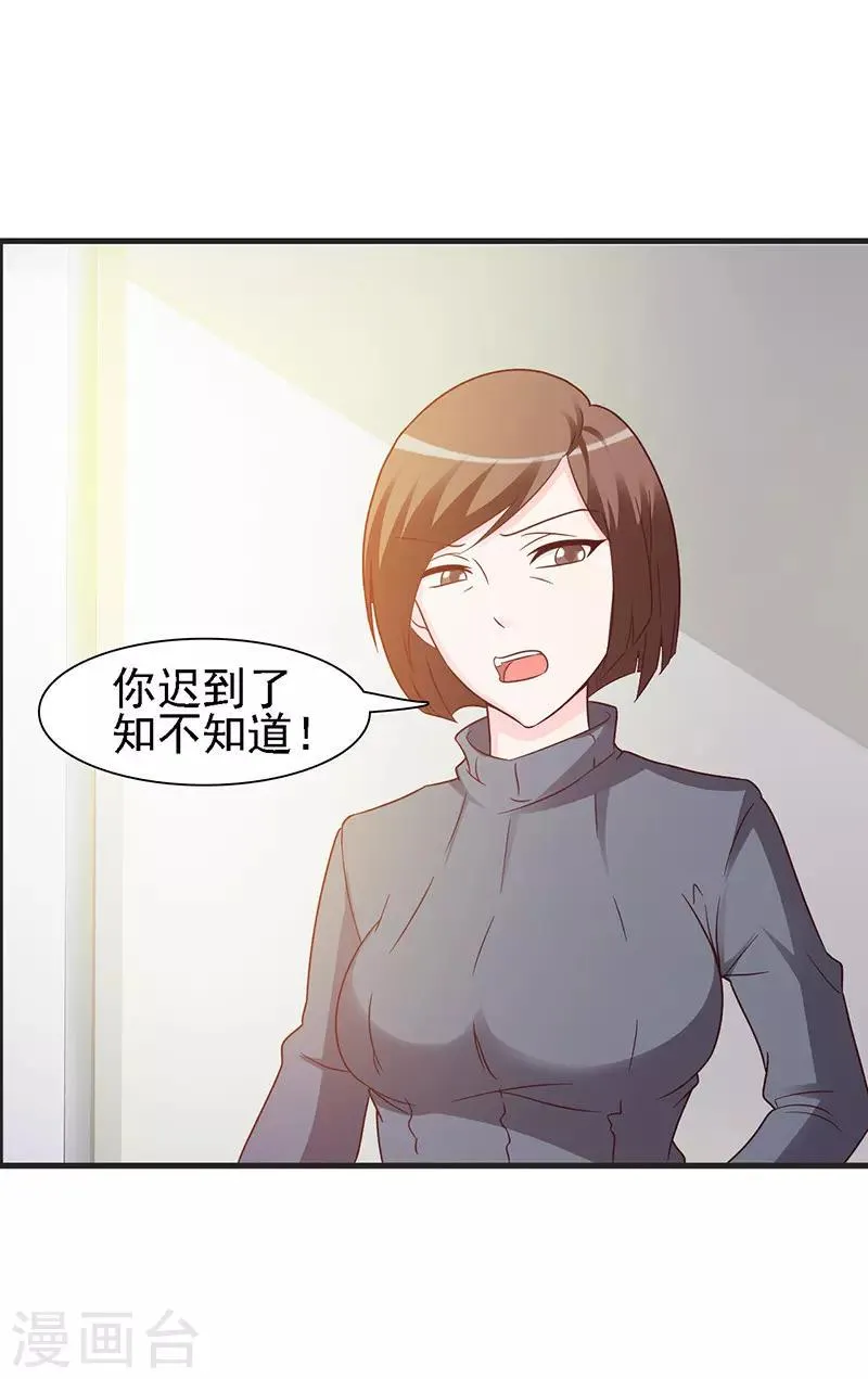 第1话 孽缘 第66页