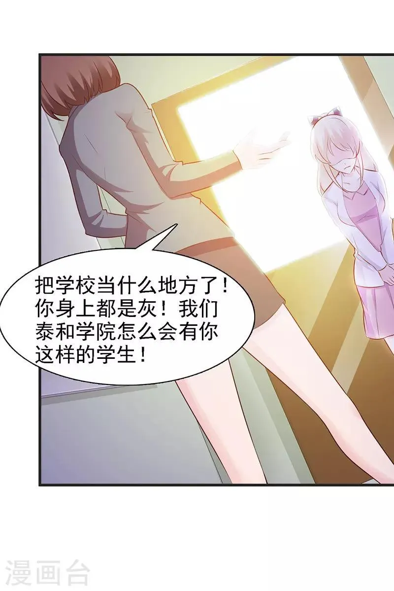 第1话 孽缘 第67页