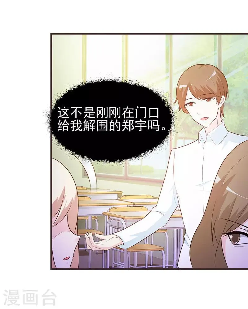 第1话 孽缘 第70页