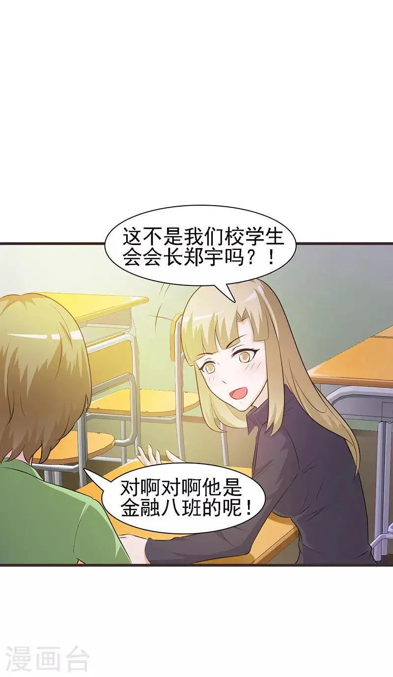 第1话 孽缘 第71页