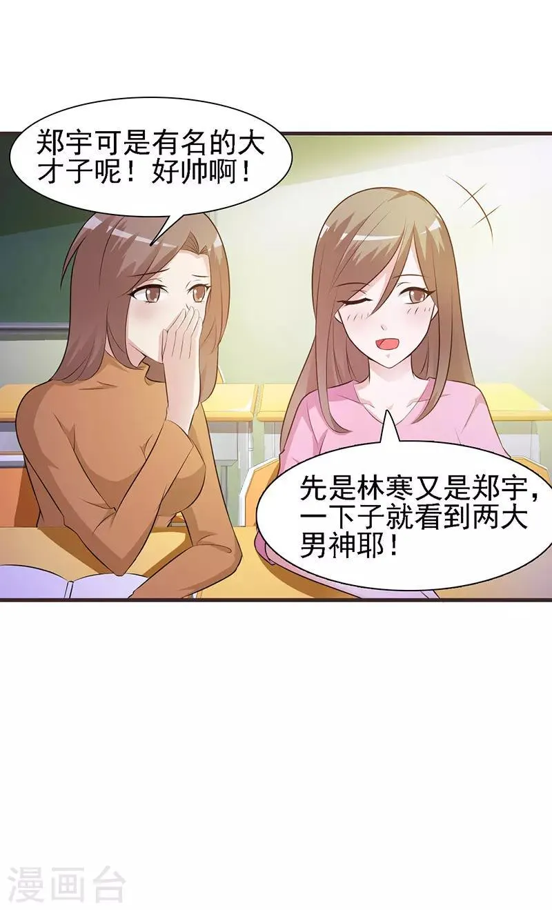 第1话 孽缘 第72页