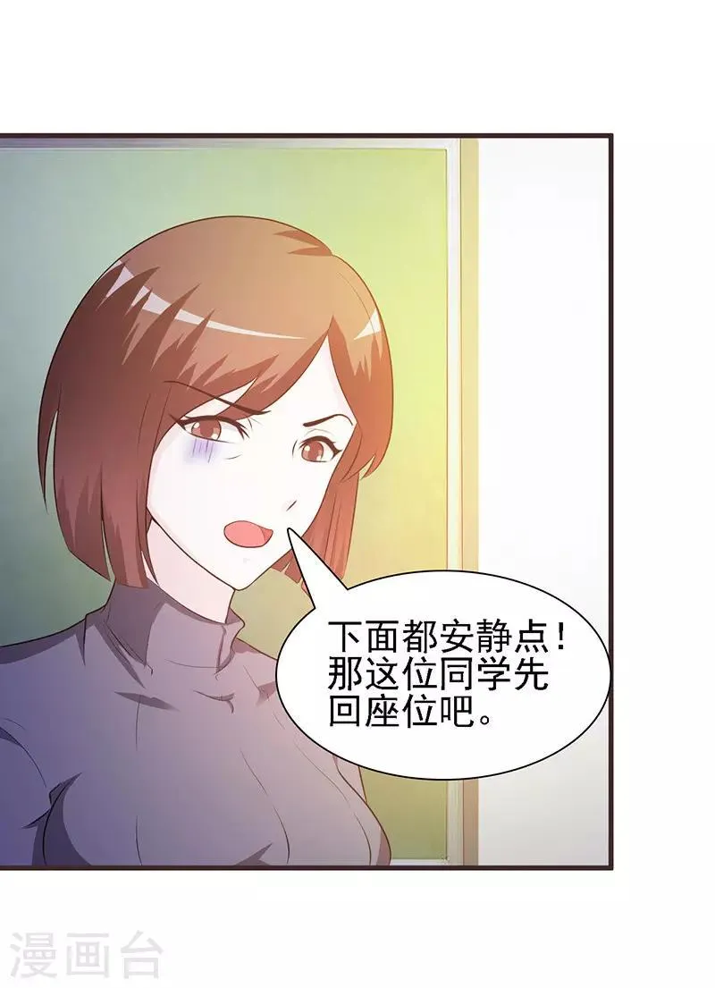 第1话 孽缘 第73页