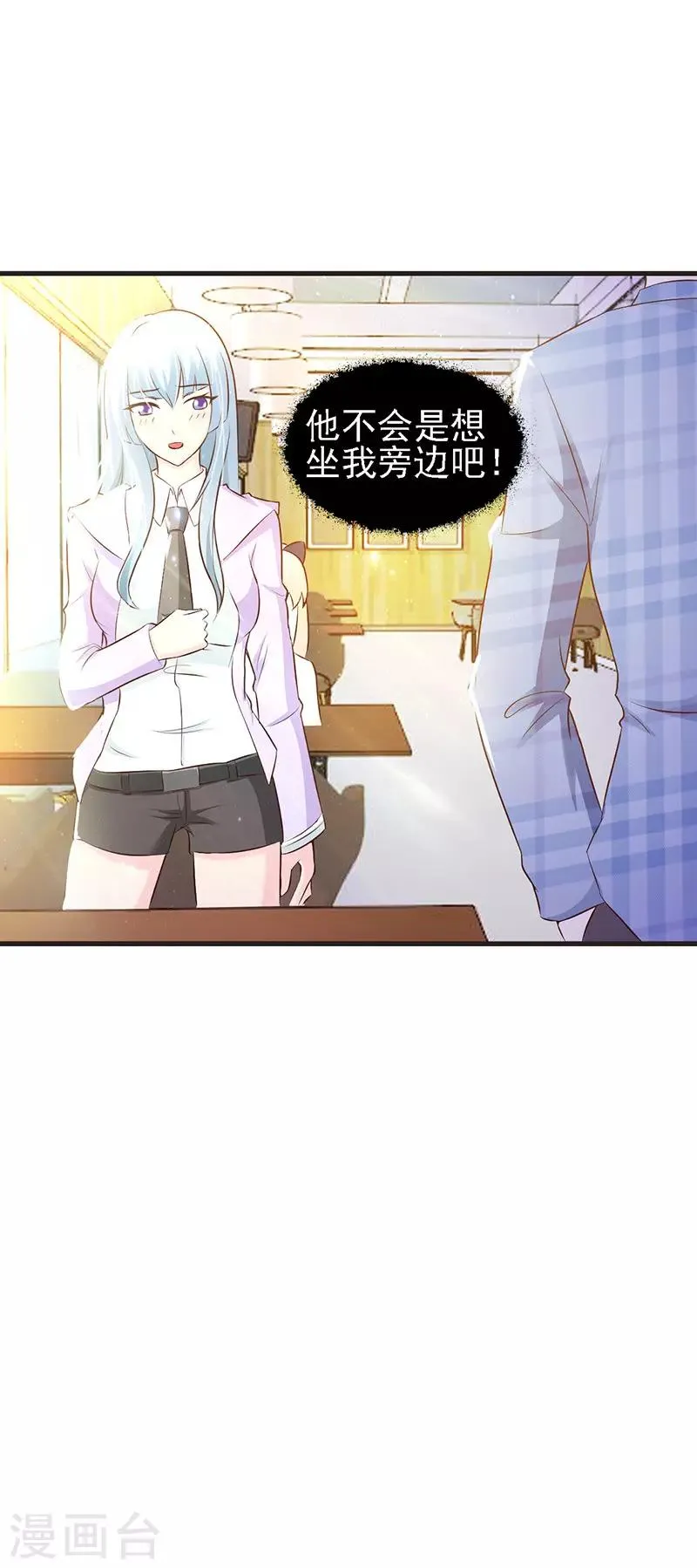 第1话 孽缘 第79页