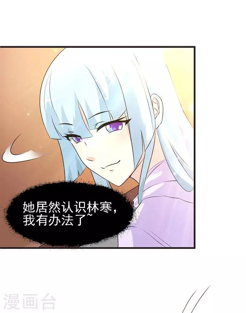 第1话 孽缘 第82页