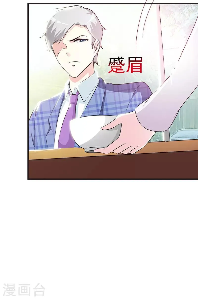 第1话 孽缘 第83页
