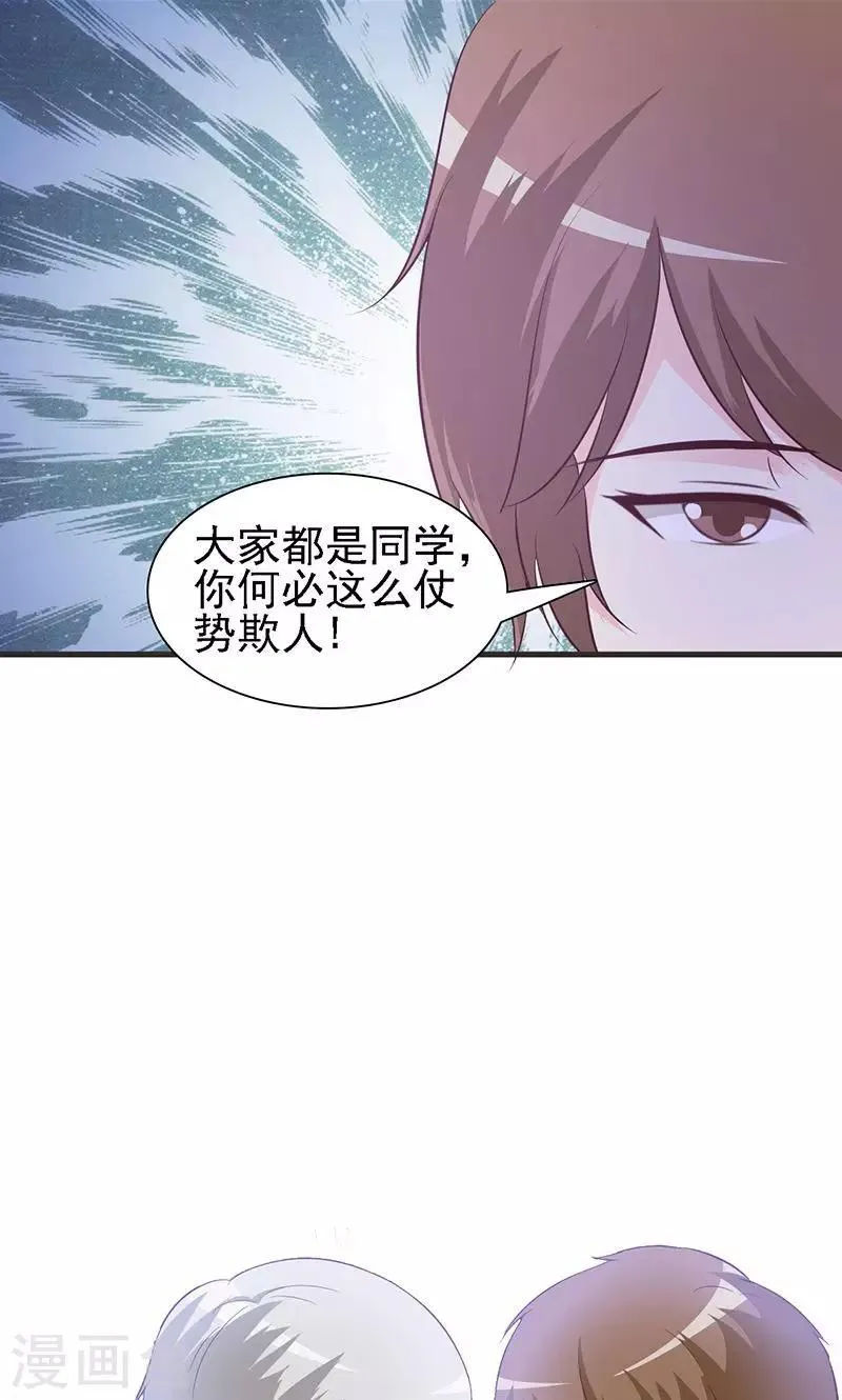 第2话 正面冲突 第11页