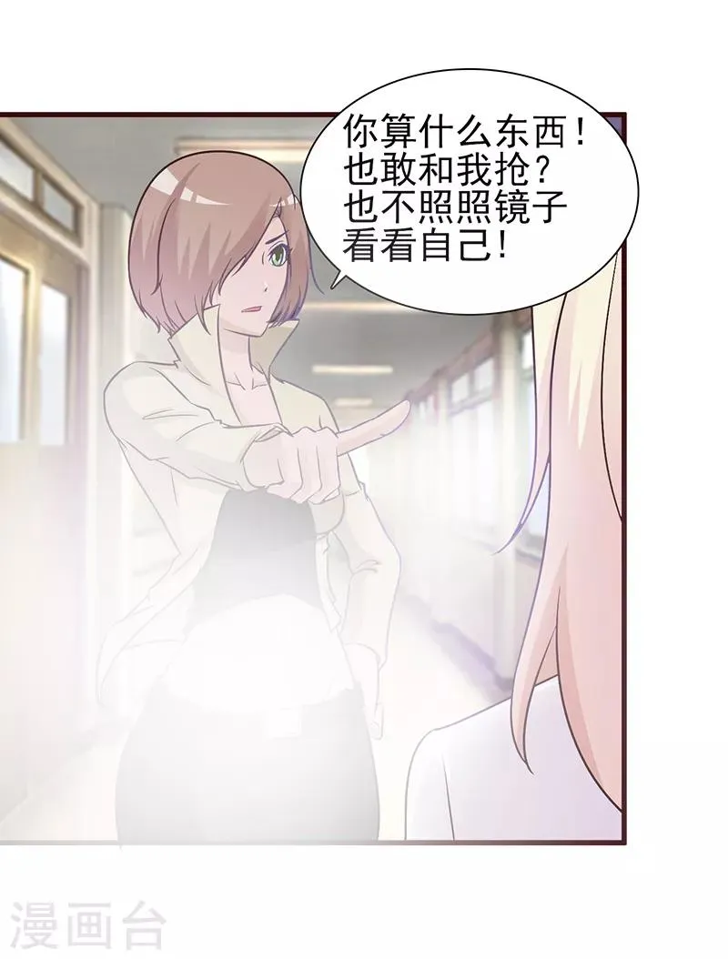 第9话 打小报告 第15页