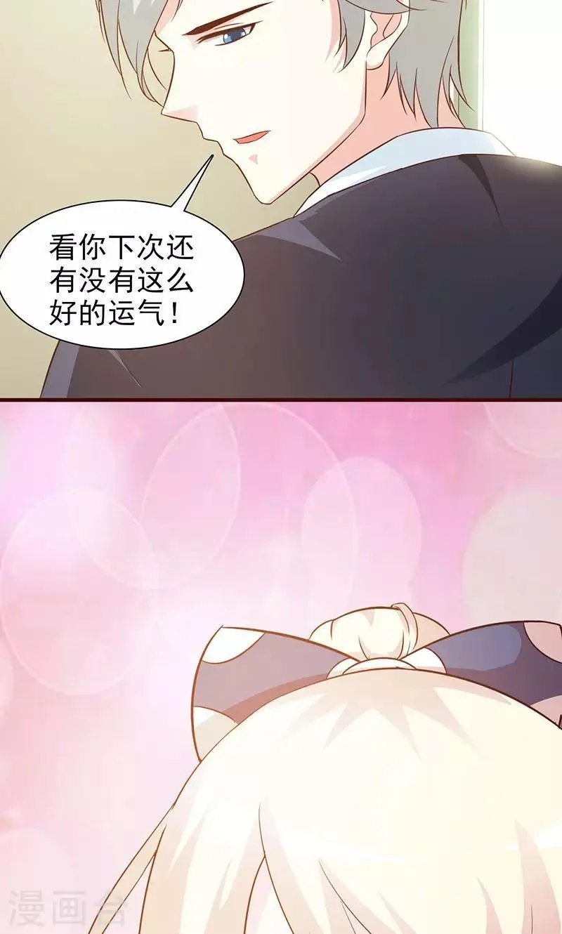 第12话 还是在意 第5页