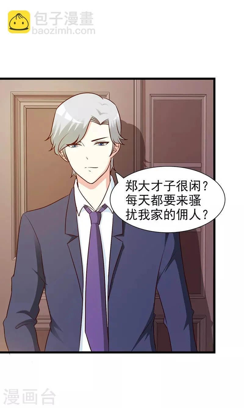 第19话 奖学金 第3页