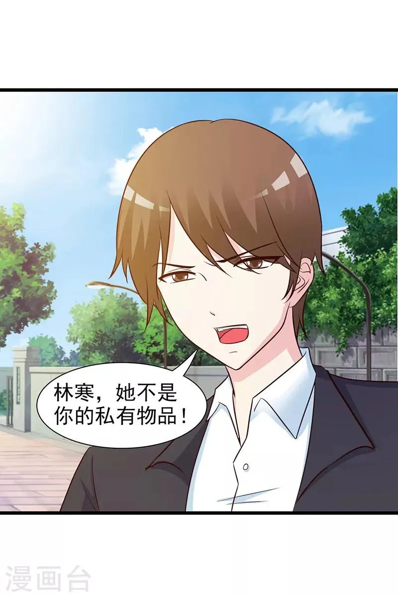 第19话 奖学金 第4页
