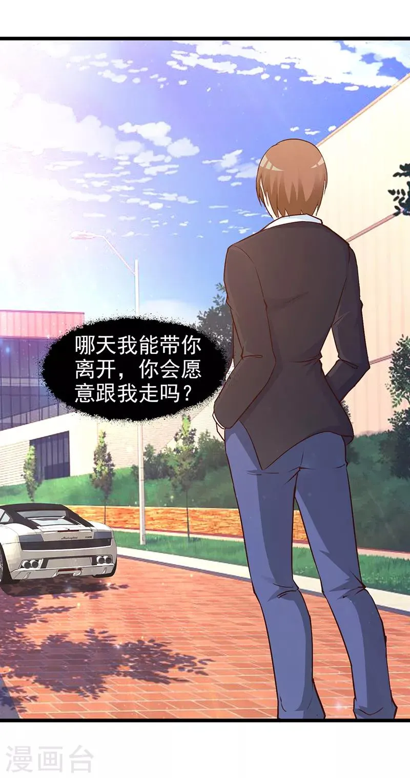 第19话 奖学金 第10页