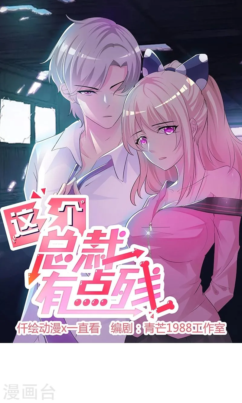 第23话 很感谢你 第1页