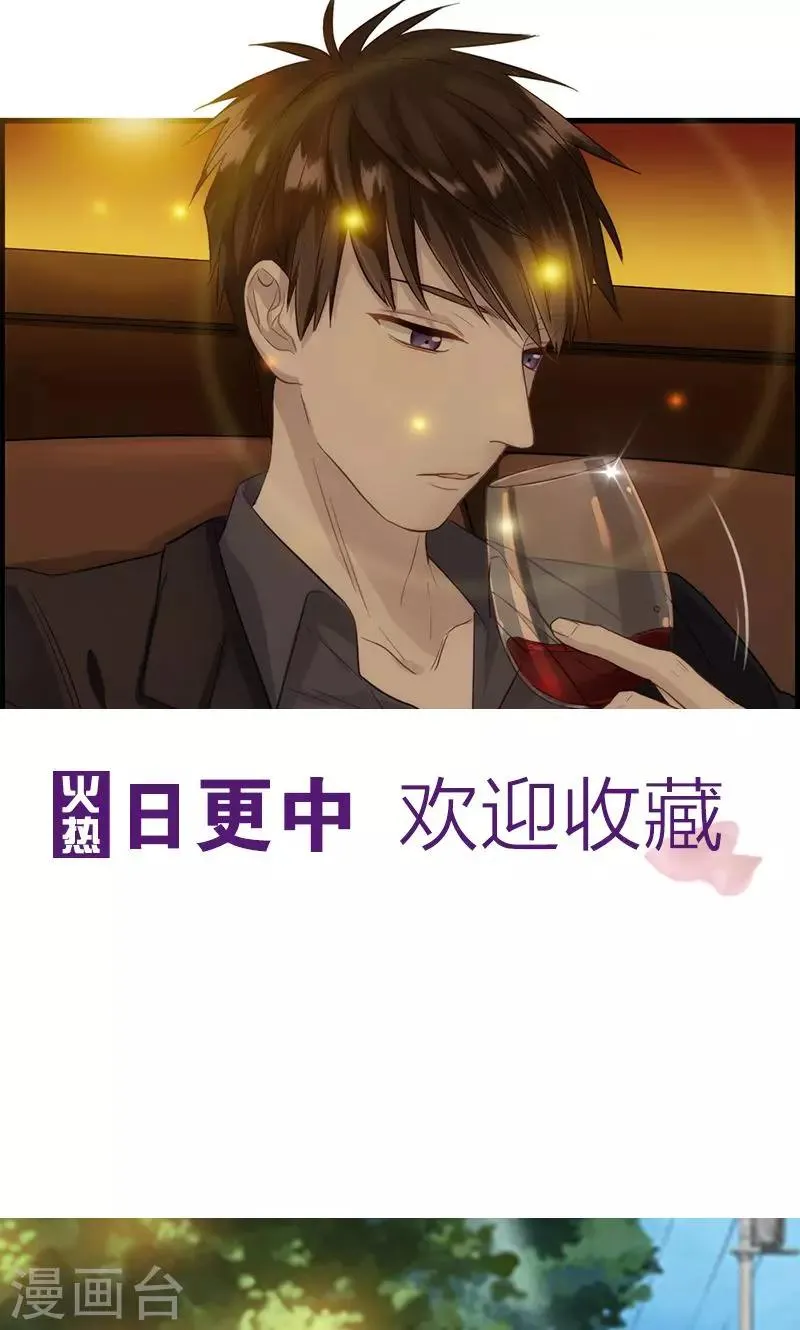 第29话 不想听你说谢谢 第2页