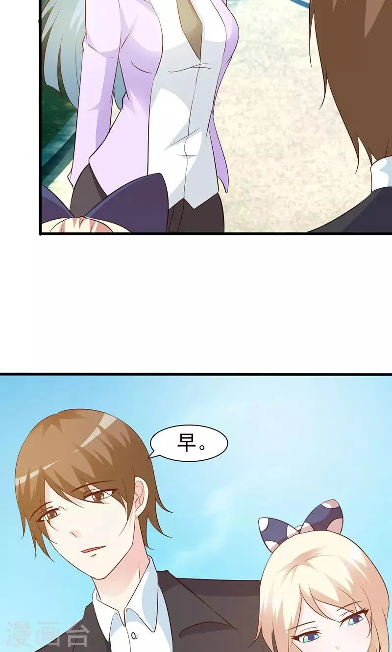 第29话 不想听你说谢谢 第9页