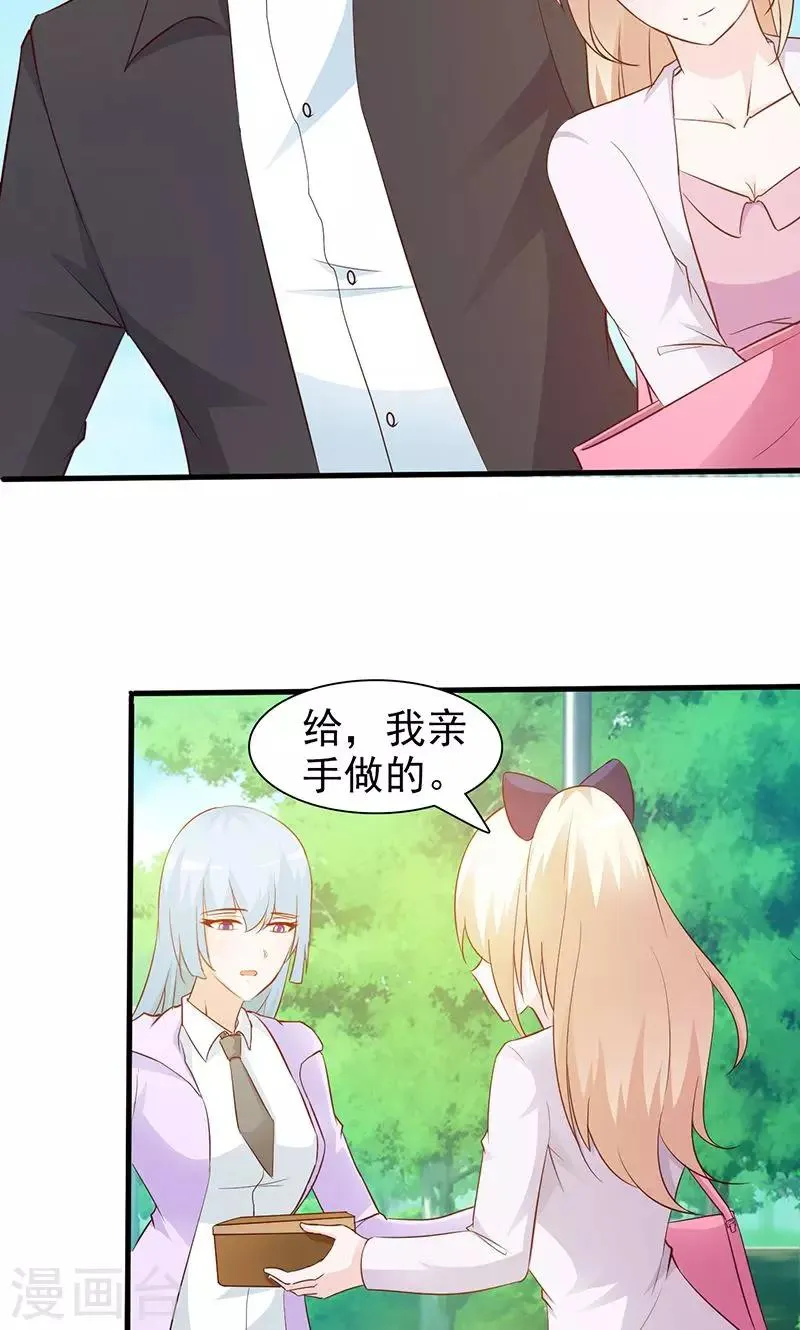 第29话 不想听你说谢谢 第10页