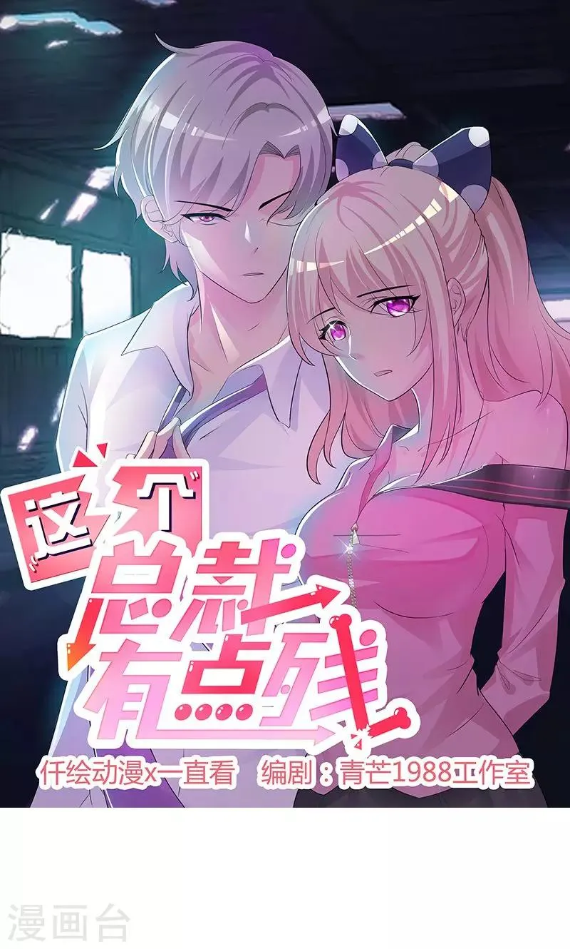 第65话 老朋友 第1页