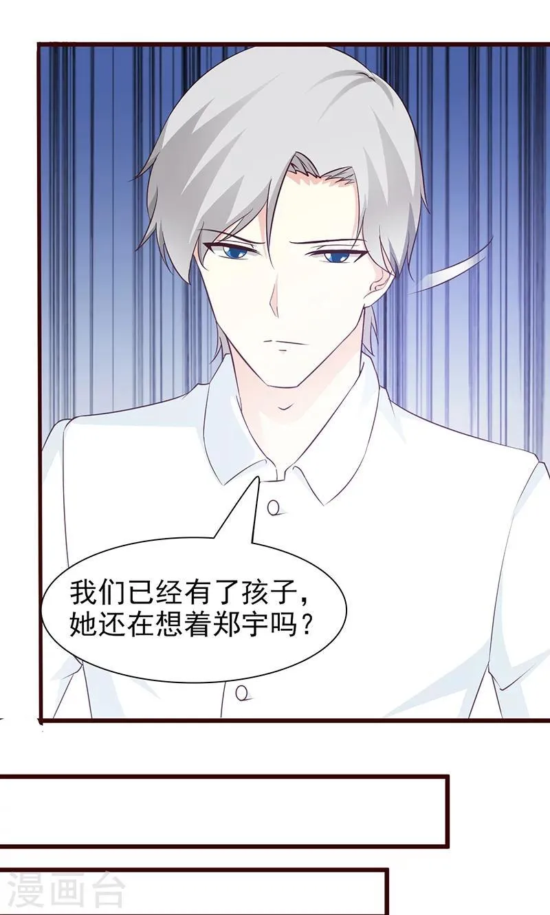 第66话 心事重重 第3页