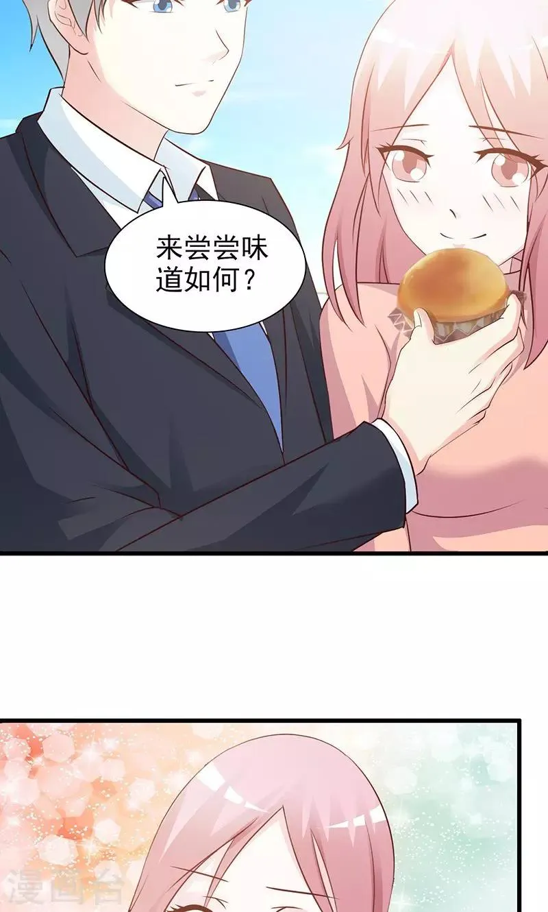 第76话 撒狗粮 第7页