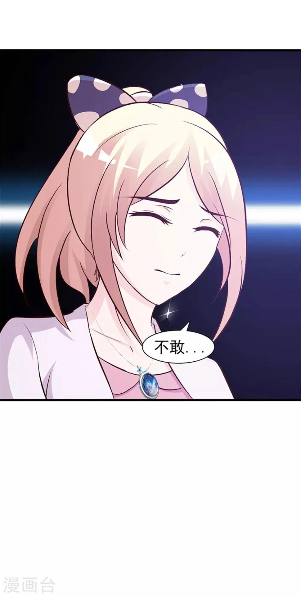 第80话 索取 第20页