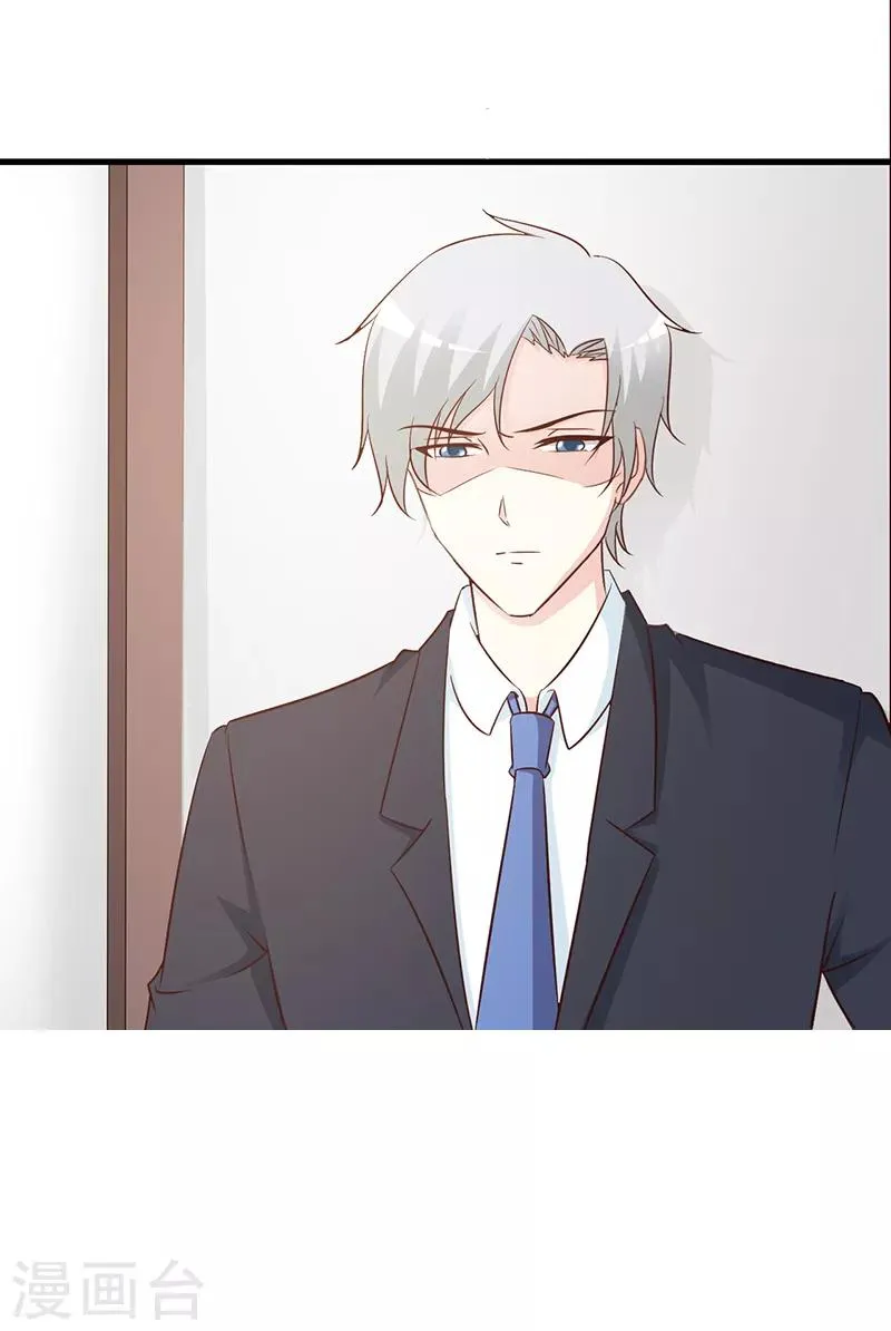 第81话 爱情游戏 第21页