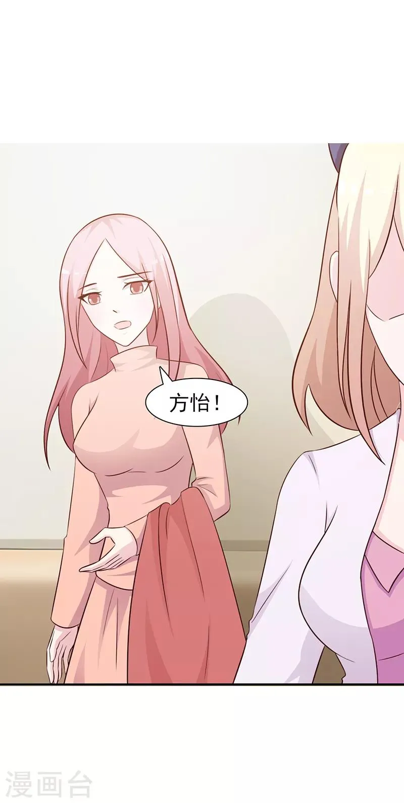 第84话 拿你怎么办 第2页