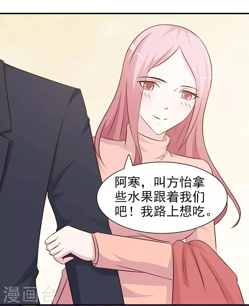 第84话 拿你怎么办 第4页