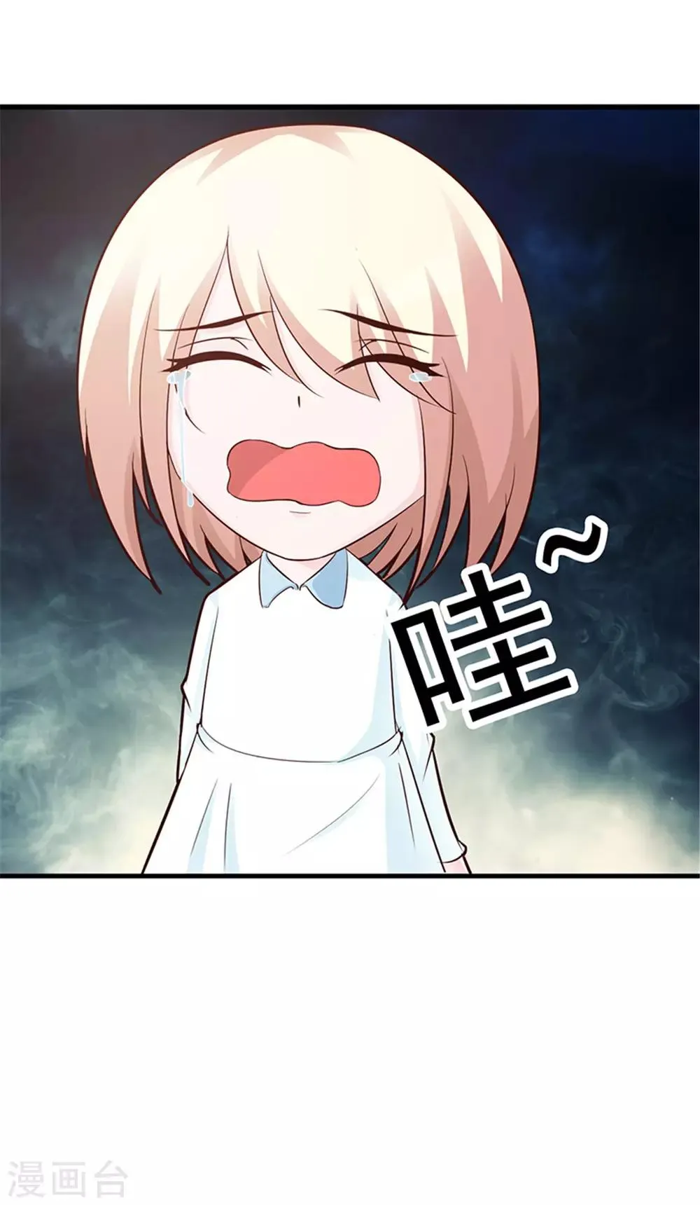 第87话 外人 第3页