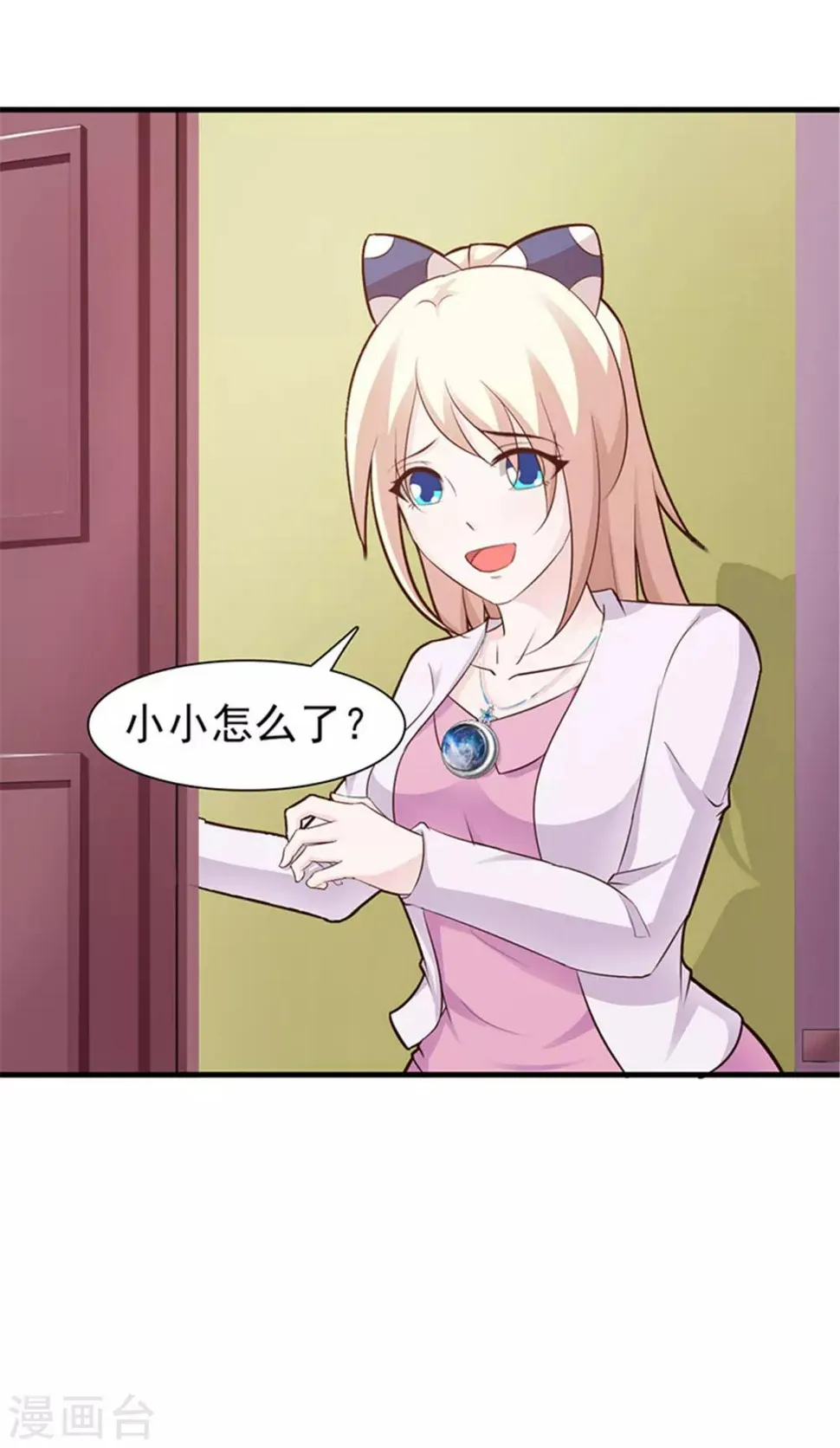 第87话 外人 第4页