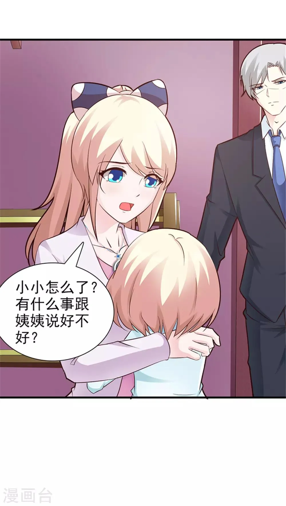 第87话 外人 第5页