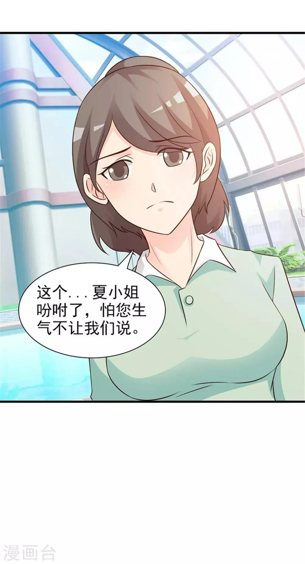 第87话 外人 第10页
