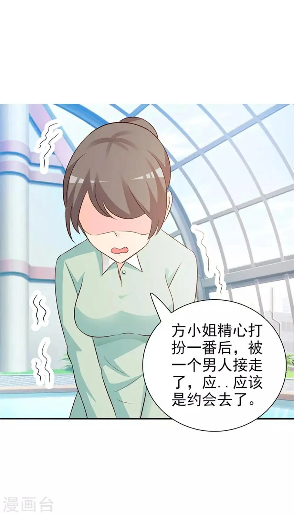 第87话 外人 第12页