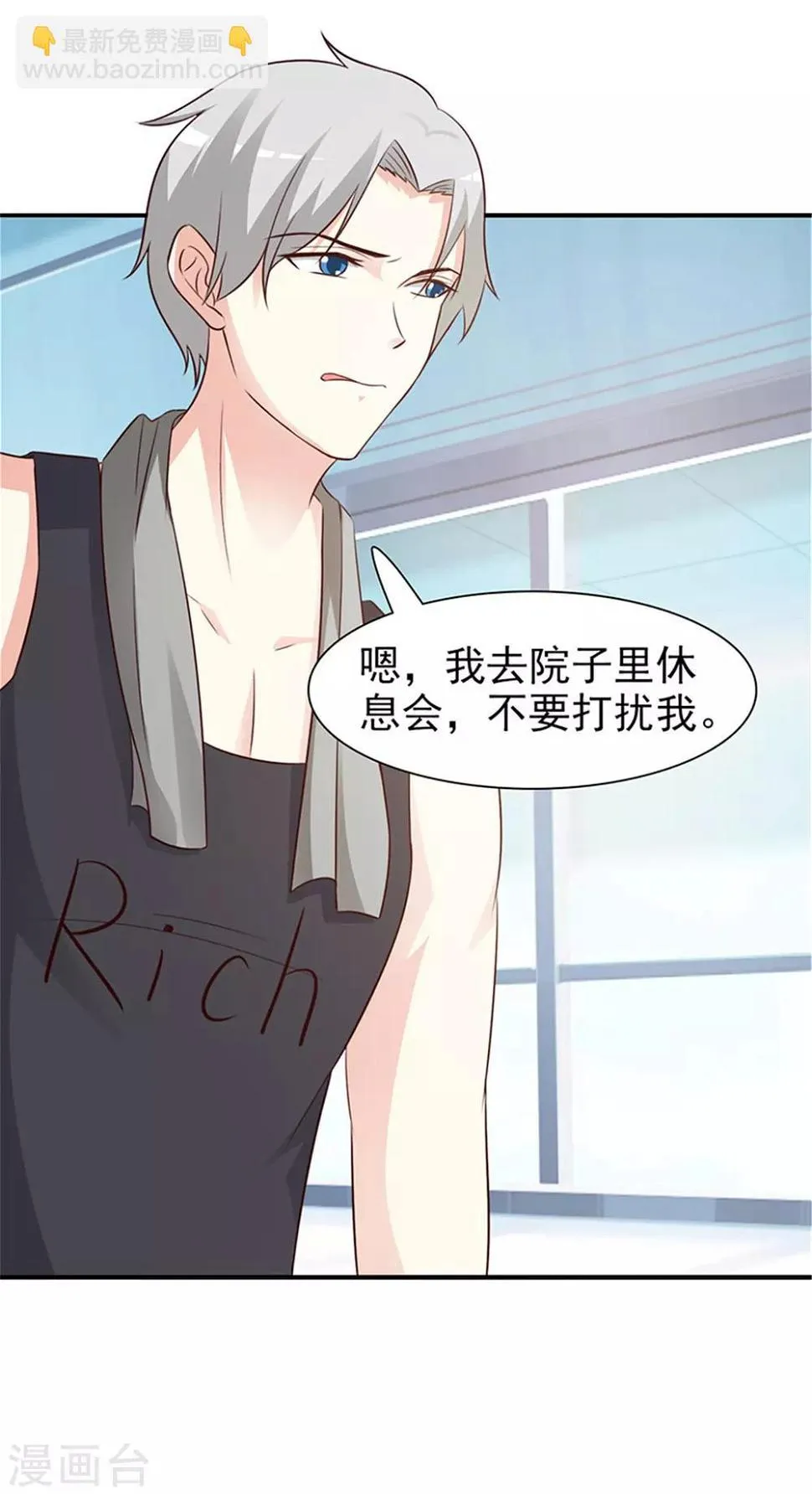 第87话 外人 第13页