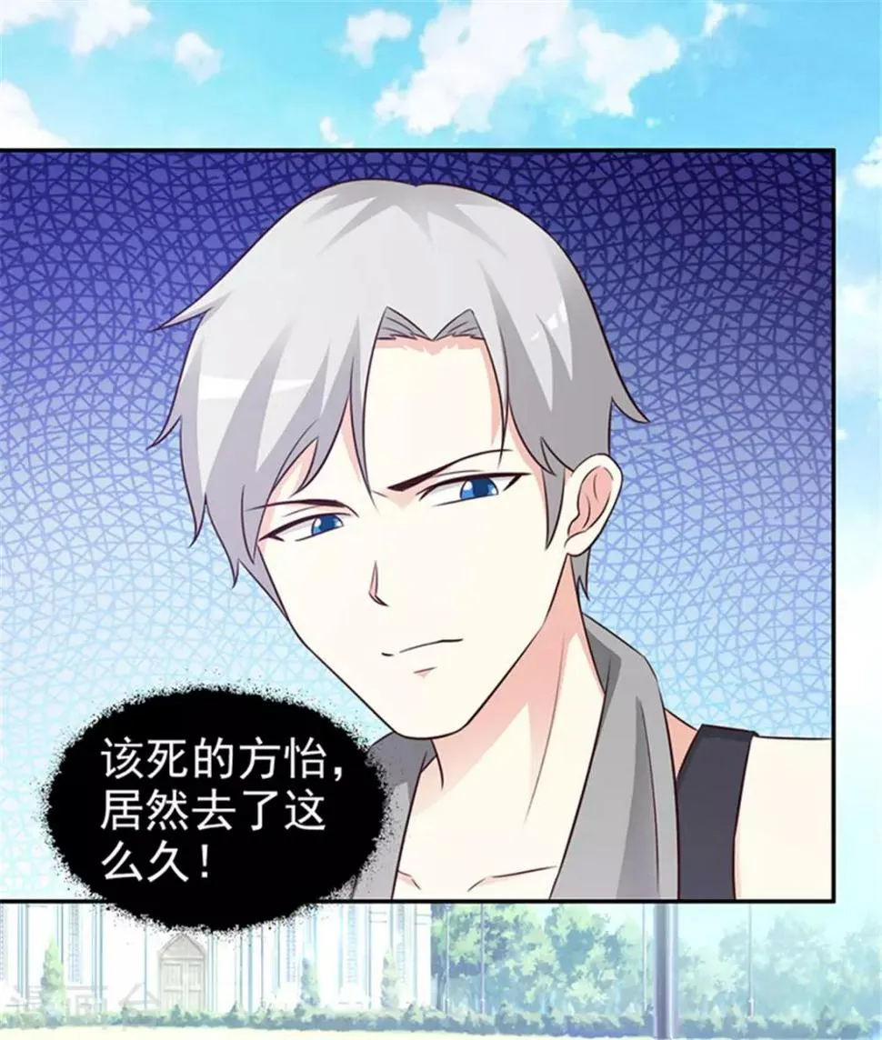 第87话 外人 第15页