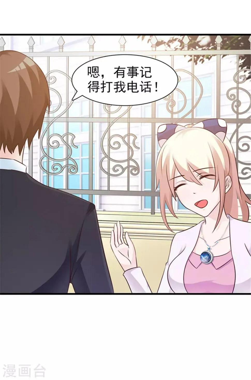 第87话 外人 第18页