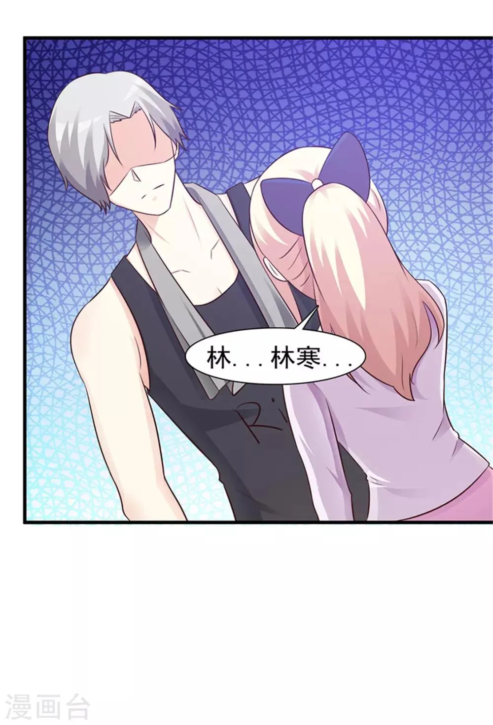 第87话 外人 第19页