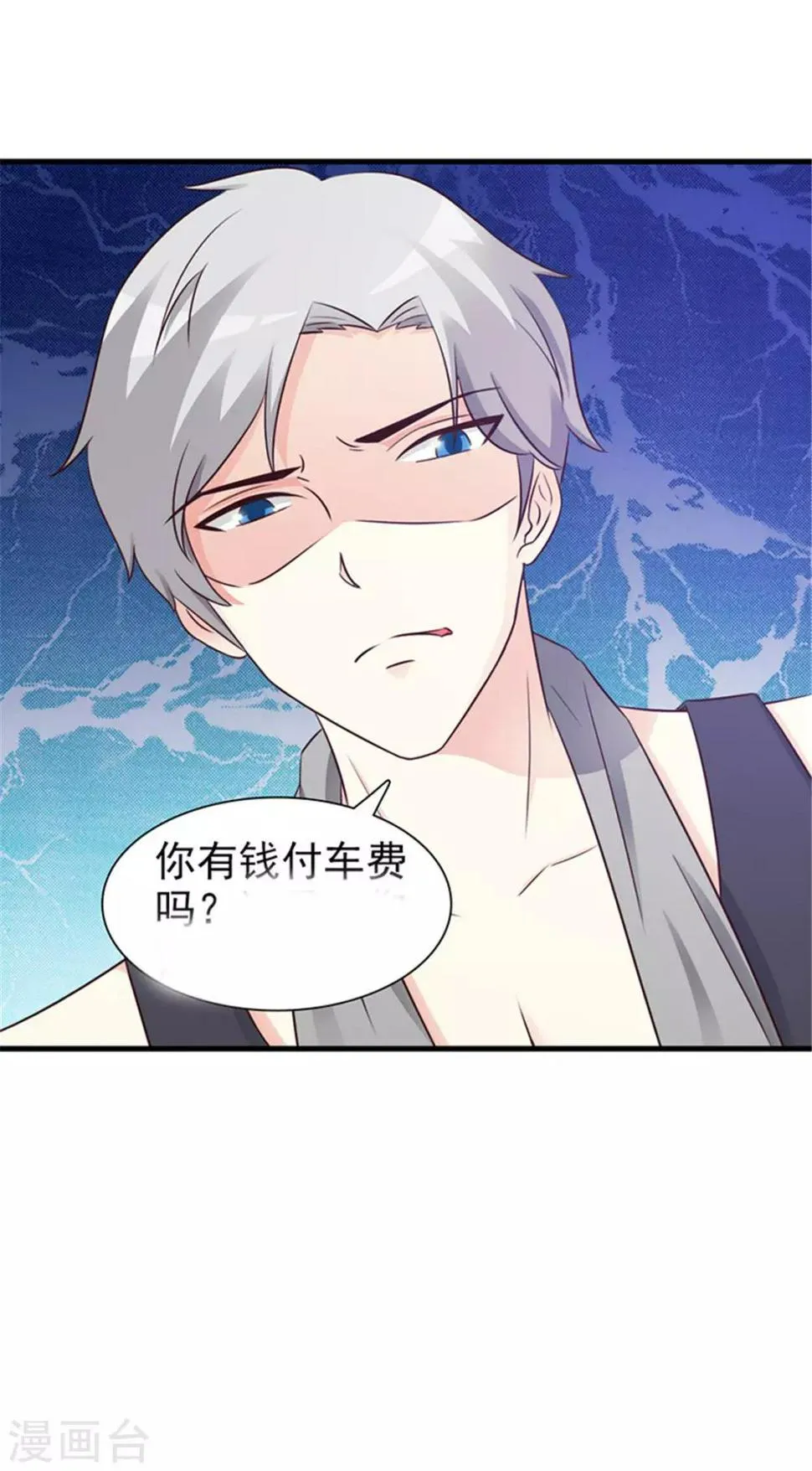 第87话 外人 第21页